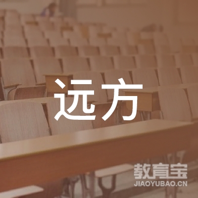 哈尔滨远方职业技能培训学校logo