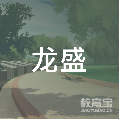 哈尔滨龙盛职业培训学校logo