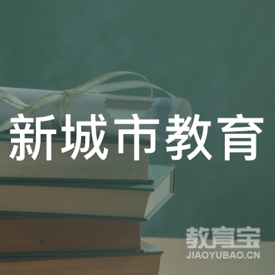 广州市越秀区新城市教育培训中心logo