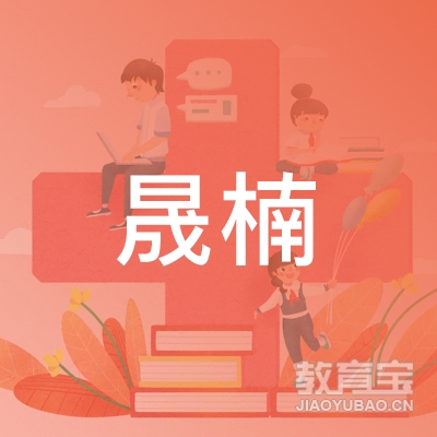 宁安市晟楠中式烹调师培训logo