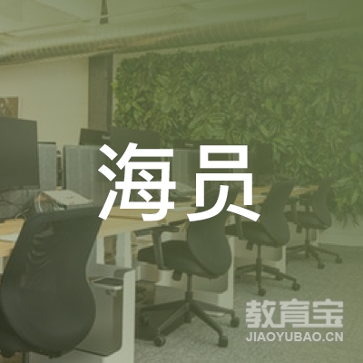 牡丹江市海员机械设备修理人员培训logo