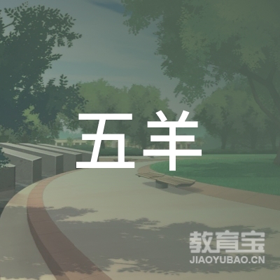 广东省五羊职业培训学院logo
