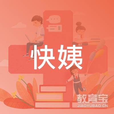 河源快姨职业培训学校logo