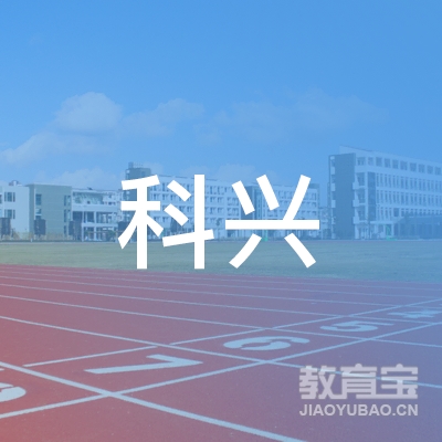 甘肃科兴职业培训学校logo