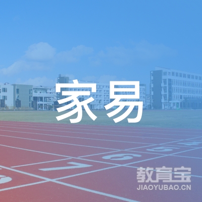 兰西县家易电子商务师培训logo