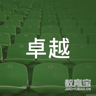 惠州卓越职业培训学校logo