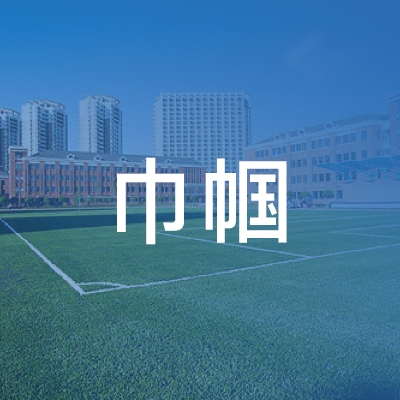张掖巾帼职业培训学校logo