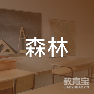 潮州森林职业培训学校logo