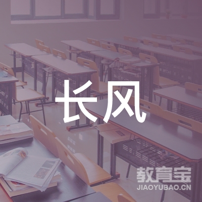 吉林长风职业培训学校logo