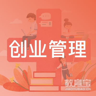 广东省创业管理职业培训学院logo