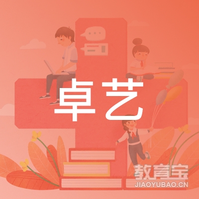 正宁县卓艺职业培训学校logo