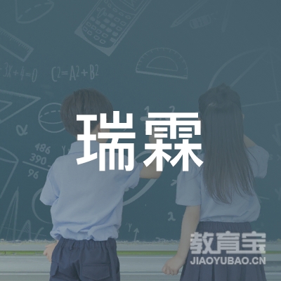 唐山瑞霖职业培训学校logo