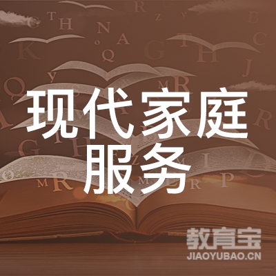 韶关现代家庭服务职业培训学校logo