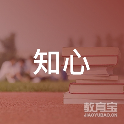 唐山知心育婴师培训logo