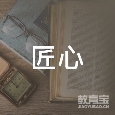 四会市匠心职业培训学校logo