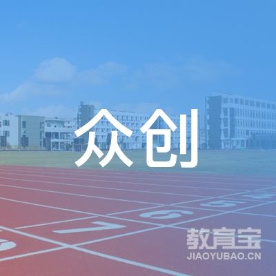 宁晋县众创职业培训学校