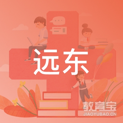 深圳远东职业技能训练学校附属观澜培训中心logo