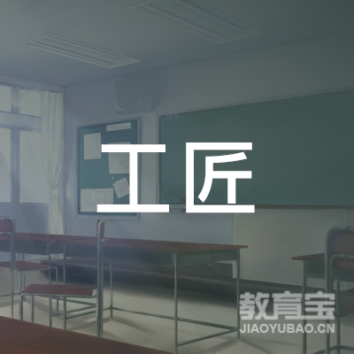 淮安经济技术开发区工匠职业培训学校logo