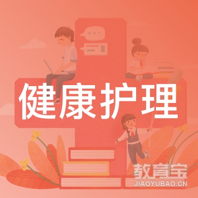 东台市健康护理职业培训学校logo