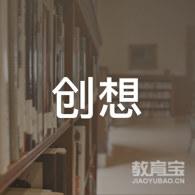 扬州市创想职业培训学校logo