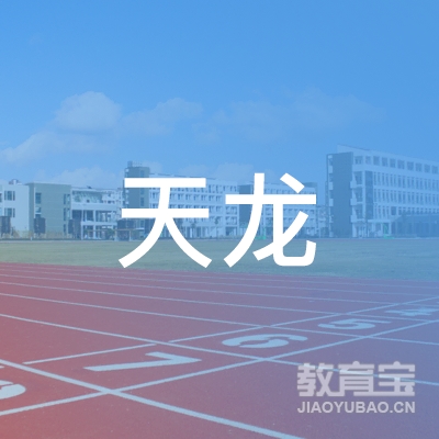 扬州天龙职业培训学校logo