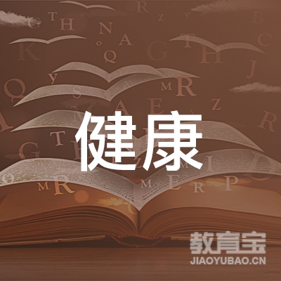 镇江市丹徒区健康职业培训学校logo