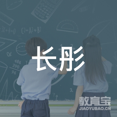 秦皇岛经济技术开发区长彤职业培训学校logo