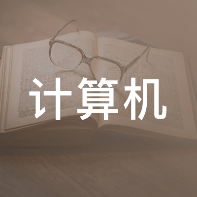 江西省计算机职业技能培训学院logo