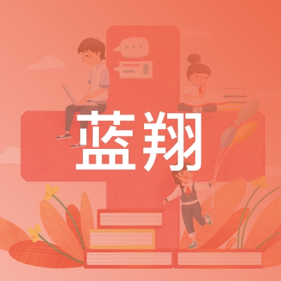 萍乡市蓝翔职业培训学校logo
