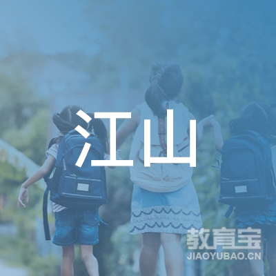 邯郸江山职业技能培训学校logo