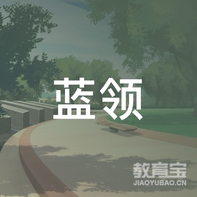 邢台蓝领职业培训学校logo