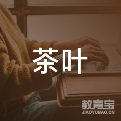汉中茶叶职业技术学校logo