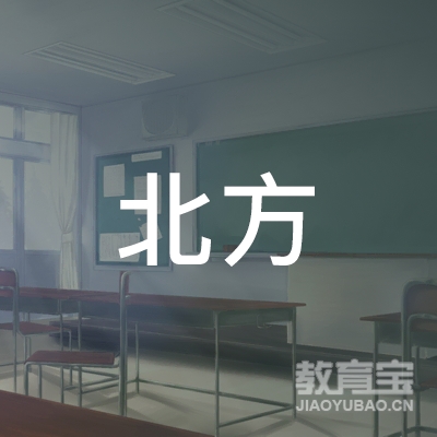 张家口北方职业培训学校logo