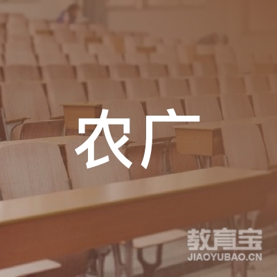 张家口农广职业培训学校logo