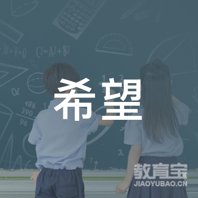 灵寿县希望职业培训学校logo