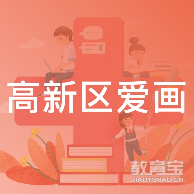 石家庄爱画教育logo