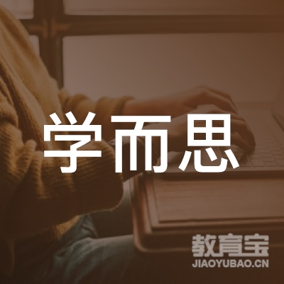 石家庄学而思高中英语培训logo