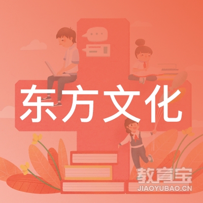 石家庄东方文化培训学校logo