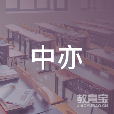 石家庄中亦培训logo