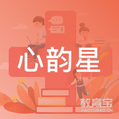 云南心韵星艺术培训学校logo