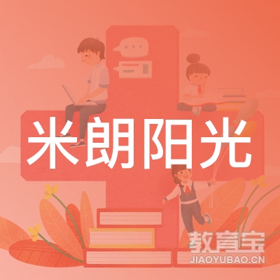 银川米朗阳光教育logo