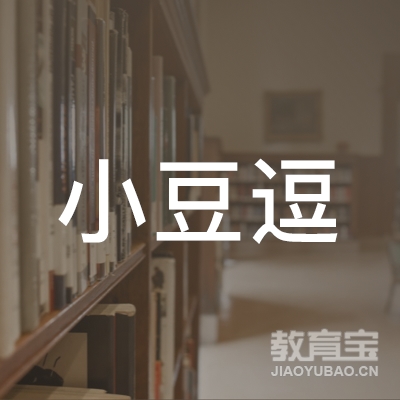 长春小豆逗教育logo