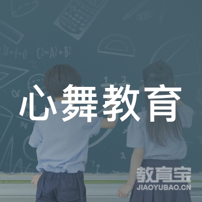 济南心舞教育培训logo