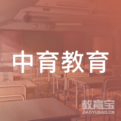 济南中育教育logo