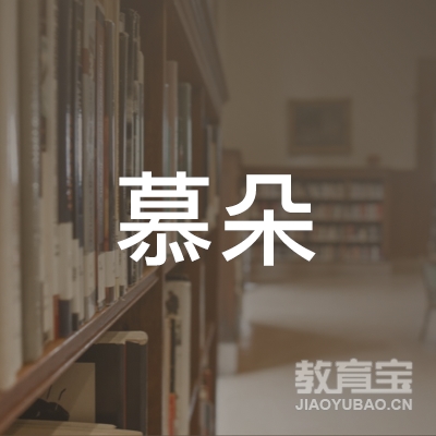 慕朵培训学校（天津）logo