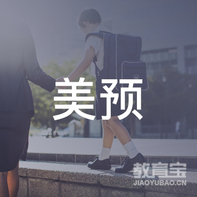 广州市天河区美预教育培训中心logo