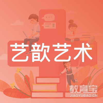 临沂艺歆艺术文化课培训logo