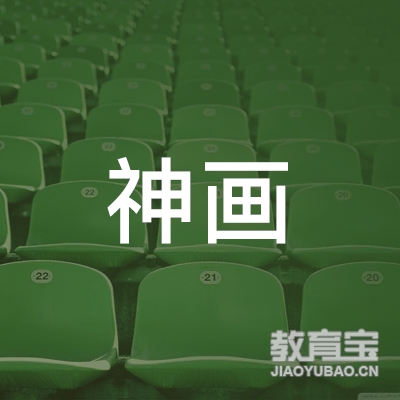 九江神画培训logo