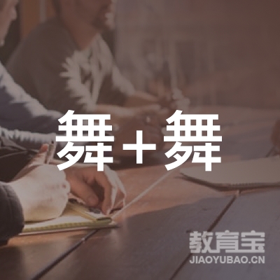 新余舞 舞艺术培训logo