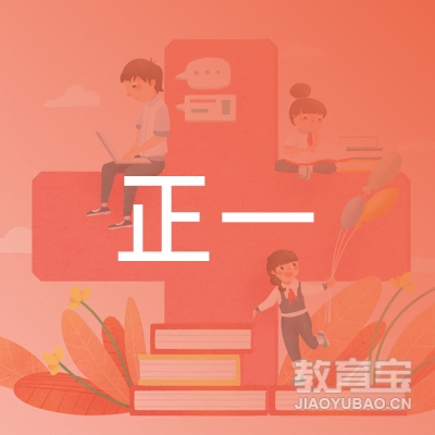 青岛正一文化艺术培训logo